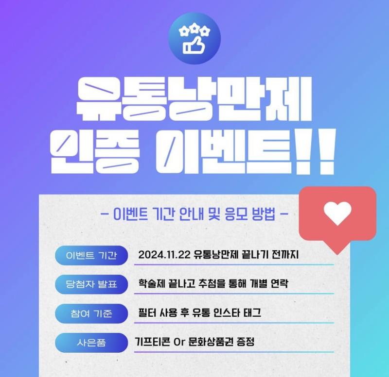 2024학년도 유통마케팅학과 유통낭만제 4번째 이미지